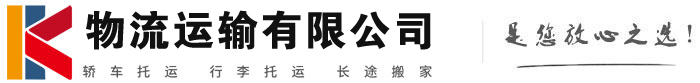 贺州物流有限公司